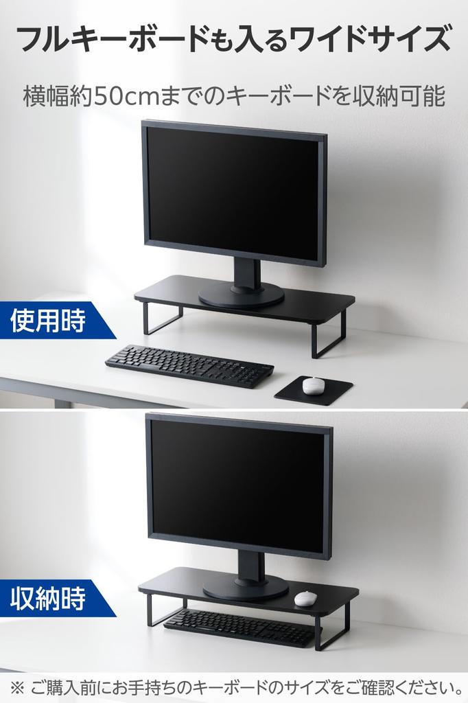 ELECOM Display Full Keyboard Stand/Monitor Stand, 12cm, Storage, Black, PCA-DPSW5912BK