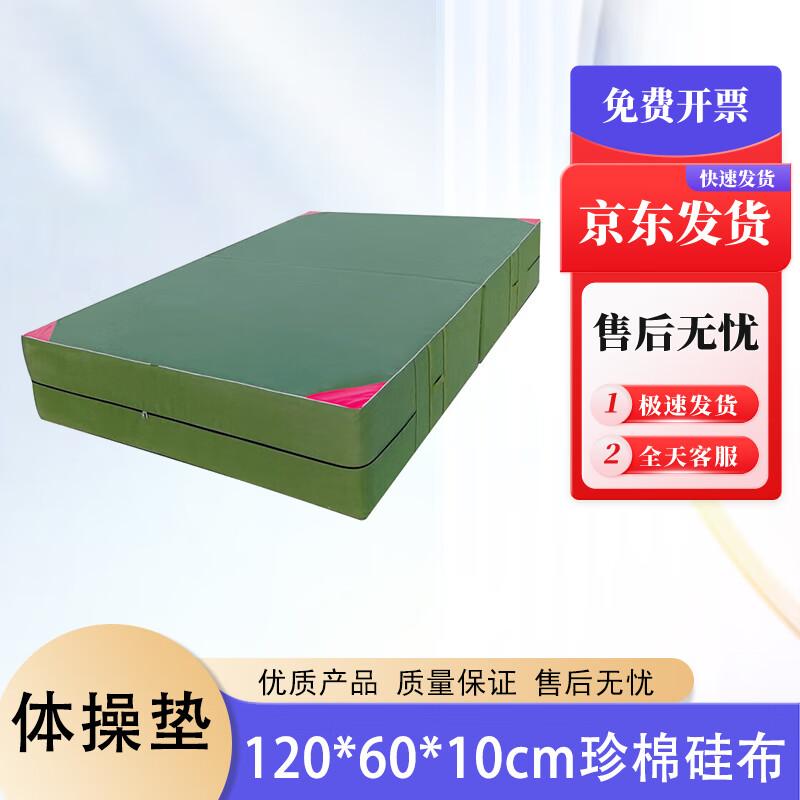 Yeshine Folding Gymnastics Mat
