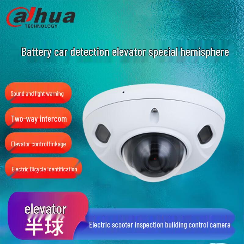 

Dahua 4MP HD Elevator Surveillance Camera CN plug (adapter included)