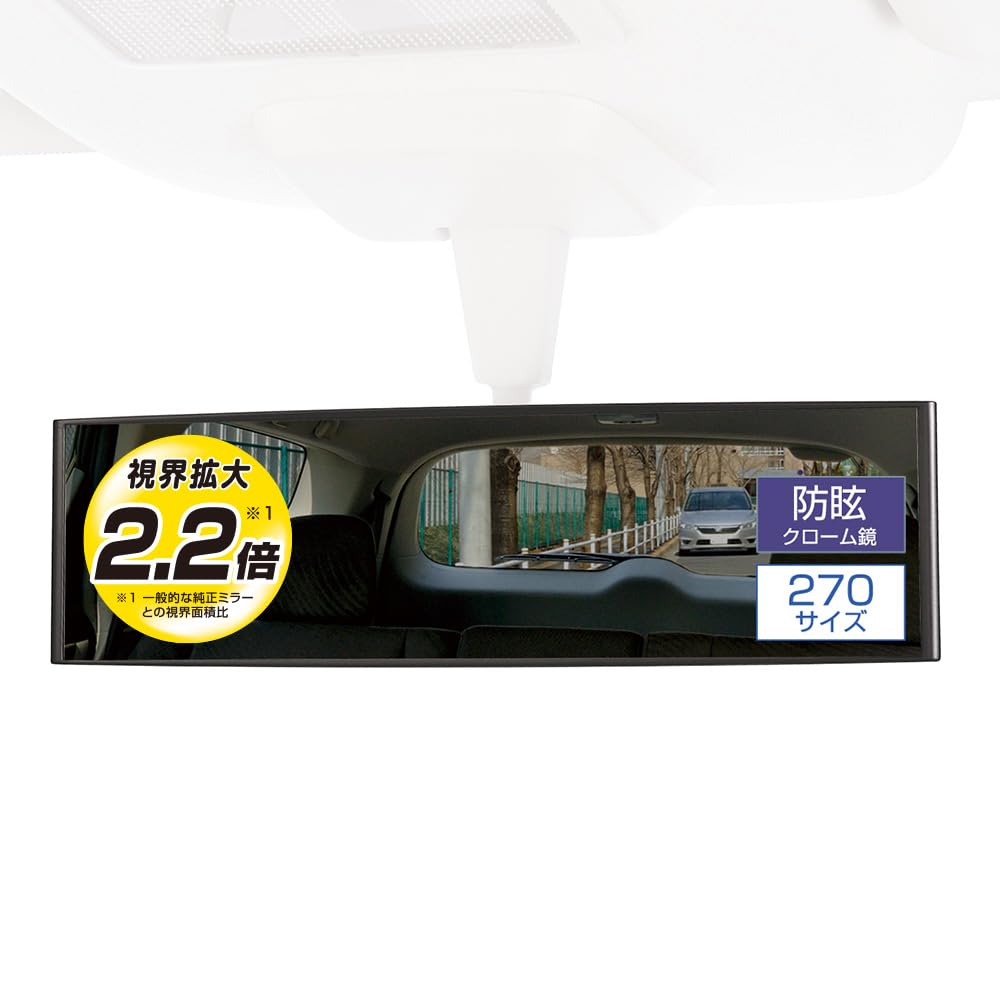 CARMATE Car Rearview Mirror 3000R Perfect 270mm Chrome Mirror M9 чёрный