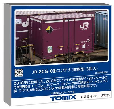 TOMYTEC TOMIX HO Gauge JR Type Container Set of Railway Model 20G-0 (Early Model), 3, Supplies, HO-3155