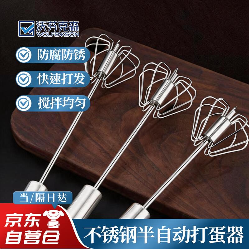 Warfenkson Manual Semi-Automatic Press Whisk