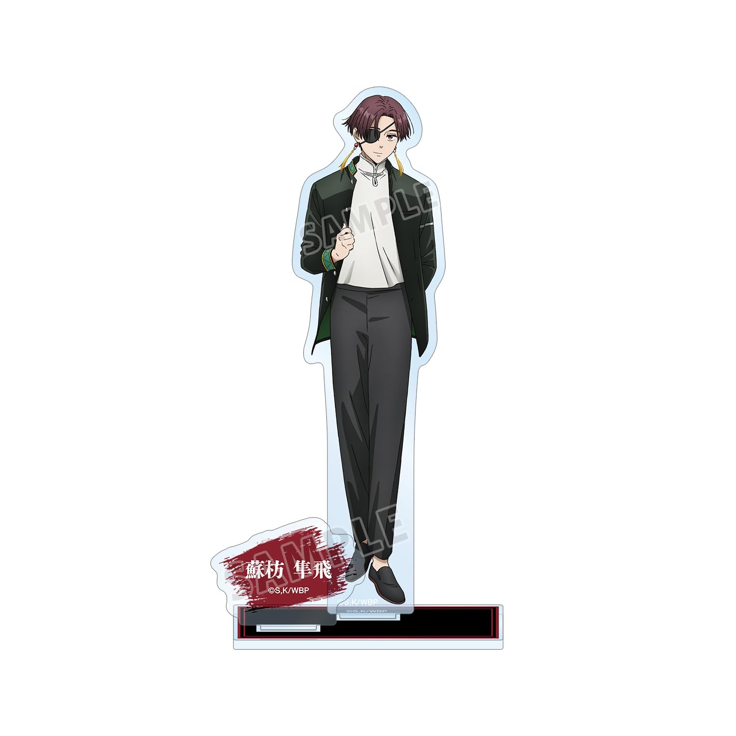 

TV anime Sou Fang Junhi Big acrylic stand with parts WIND BREAKER vol.2