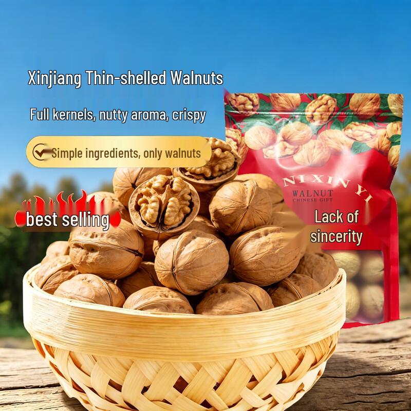 Smart Natural Thin-Shelled Walnuts