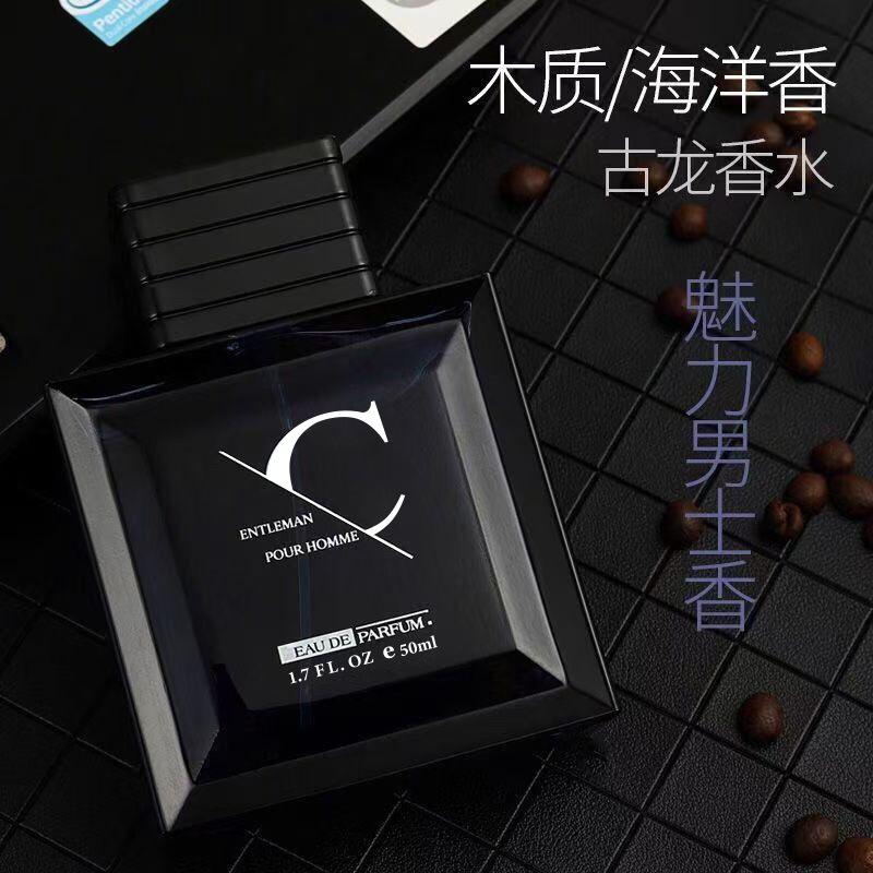 Men's special perfume lasting, fresh and fragrant azure marine cologne genuine wooden tone