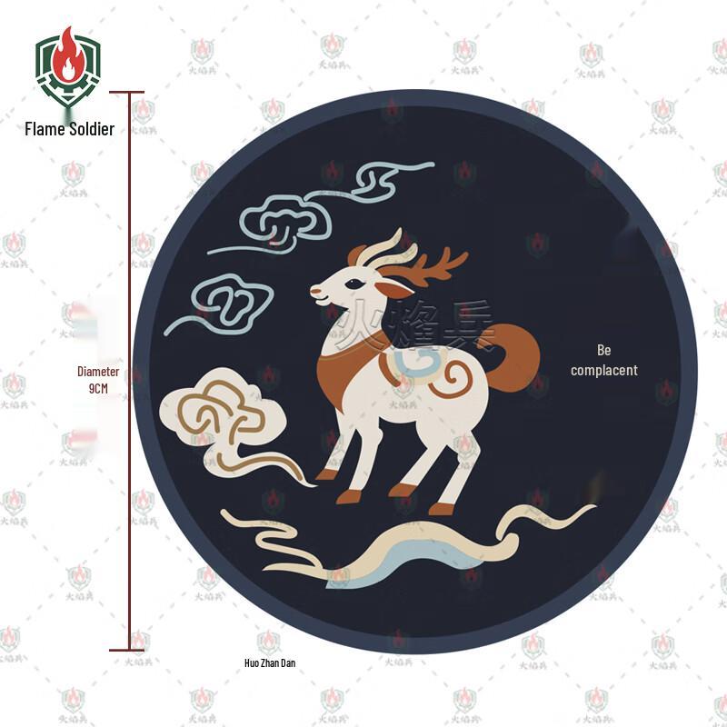 Flame Soldier Chinese Zodiac Sheep Velcro Patch