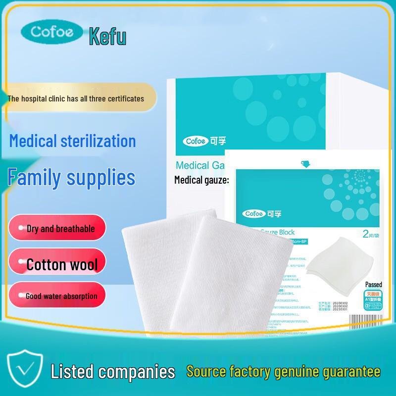 

Kefu Sterile Medical Gauze Pads for Wound Care & Infant Oral Cleaning 8cm x 8cm, 8 layers, 2 pieces