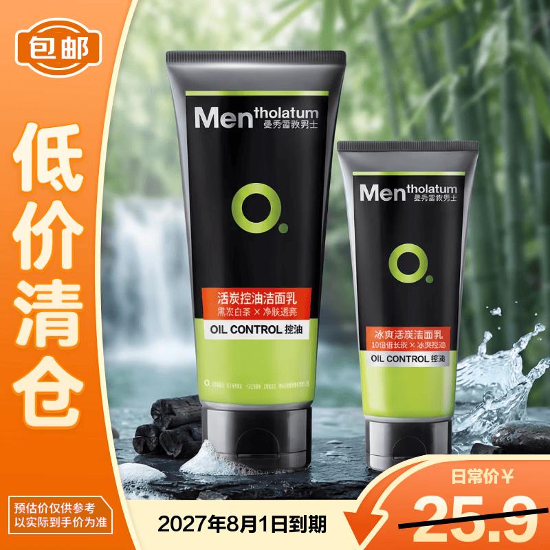 Mentholatum Men s Active Charcoal Facial Cleanser