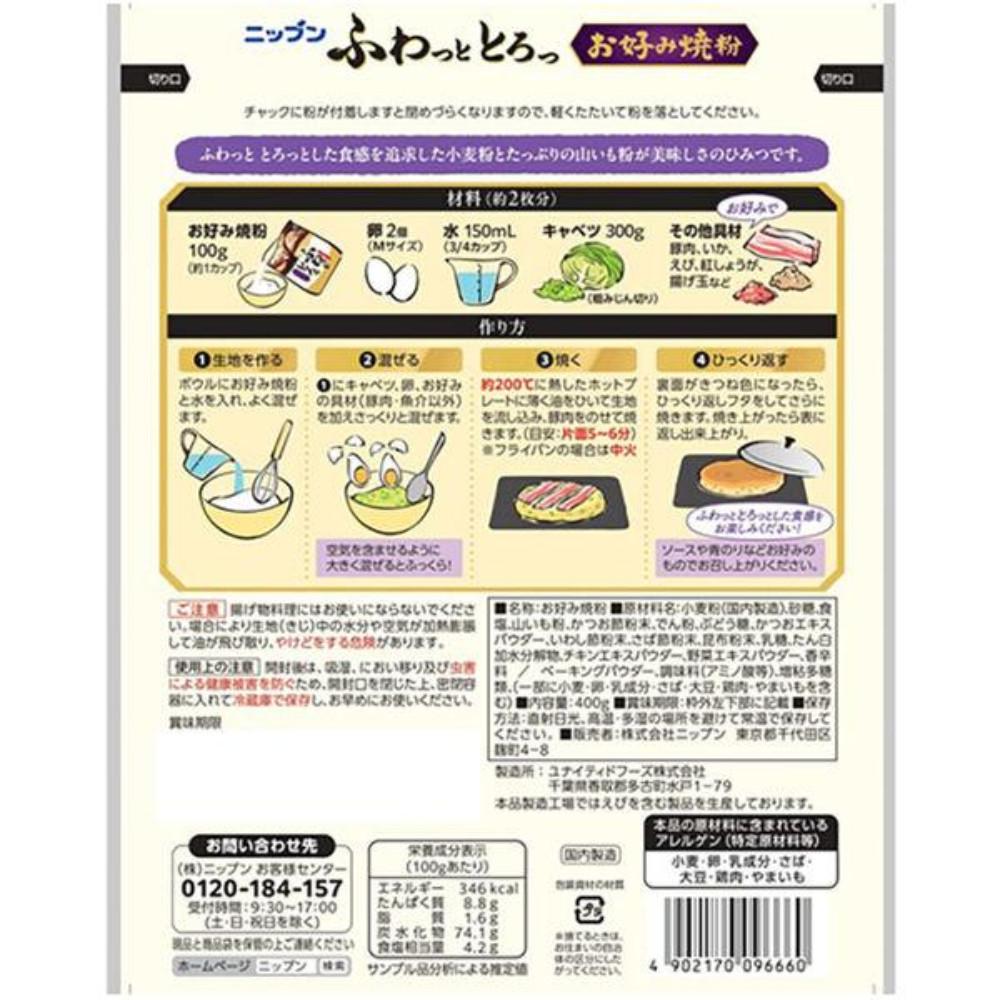 Japan Nippn Fuwattotoro Okonomiyaki Flour 1 Piece / 400g (makes About 8 Pieces)