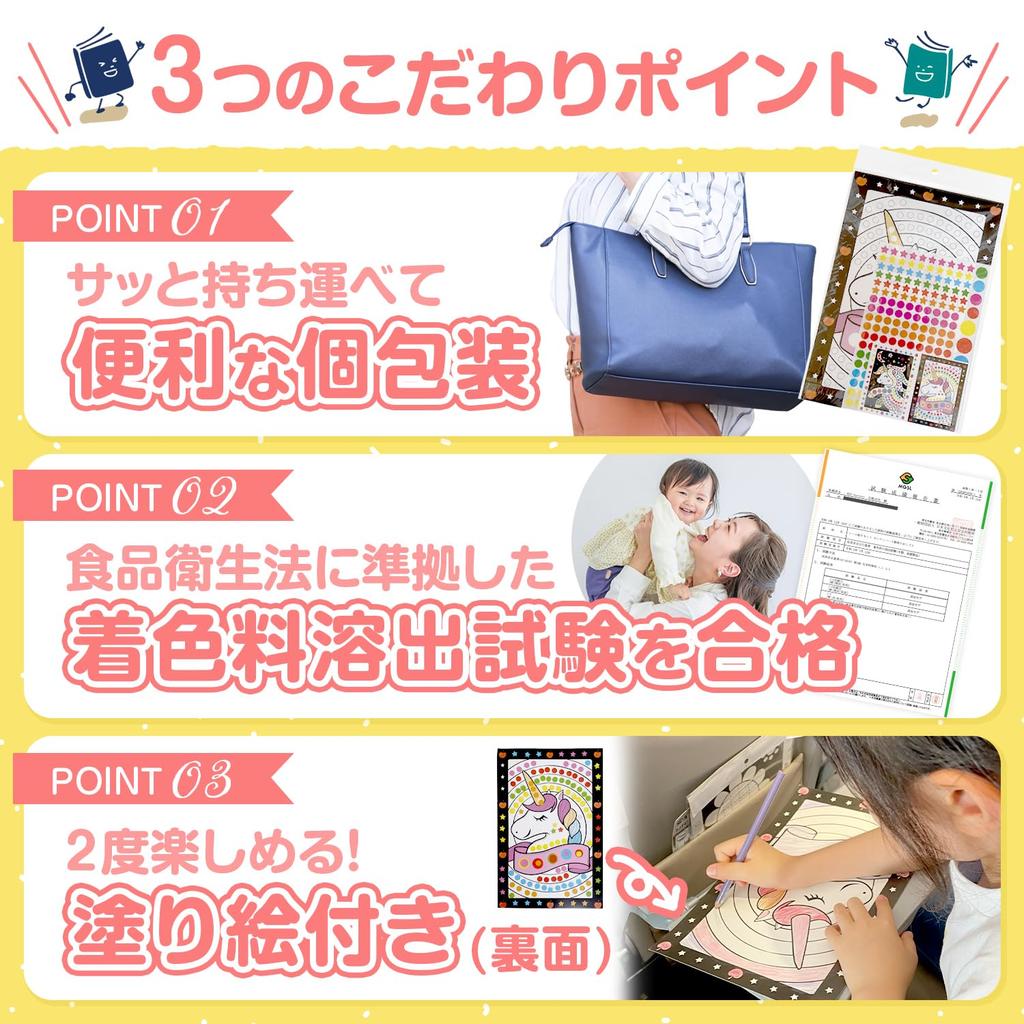 Montessori Keep Your Child Quiet and Concentrated Test Supervised by Active Childcare Individually 24 HST Factory Stickers [Safety Passed] Workers,