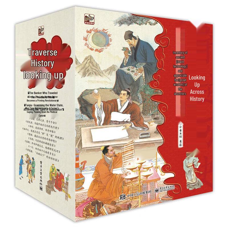 Looking Up at History: Ancient Scientists Story Picture Book Set