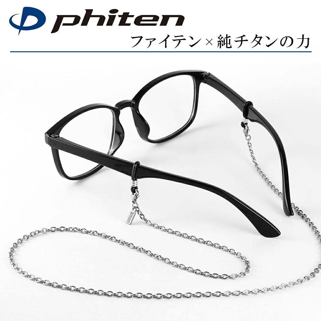 Phiten Limited Edition Titanium Eyeglass Made In Mask Eyeglasses Metal Allergy Friendly Chain, 70cm, Japan, Sports, Chain, Chain,