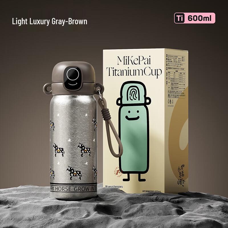 RELEA Mico Pie Fingerprint Titanium Cup 600ml