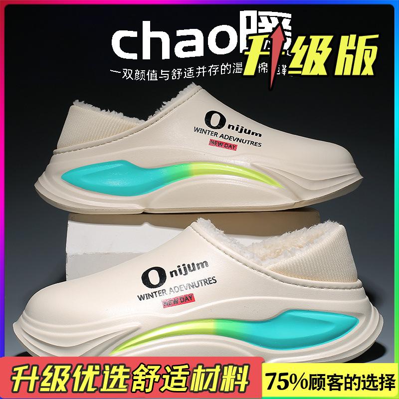 Cotton slippers winter velvet thermal bag and cotton shoes waterproof and non-slip thick-soled heightened large-size slippers