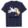 Ill Start Tomorrow Funny Kawaii Tee Japanese Text Cartoon Cats Shirt Casual Crew Neck Short Sleeve Relaxed Fit for Unisex Women