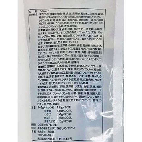 Adult Furikake 100 bags included 5 varieties 20