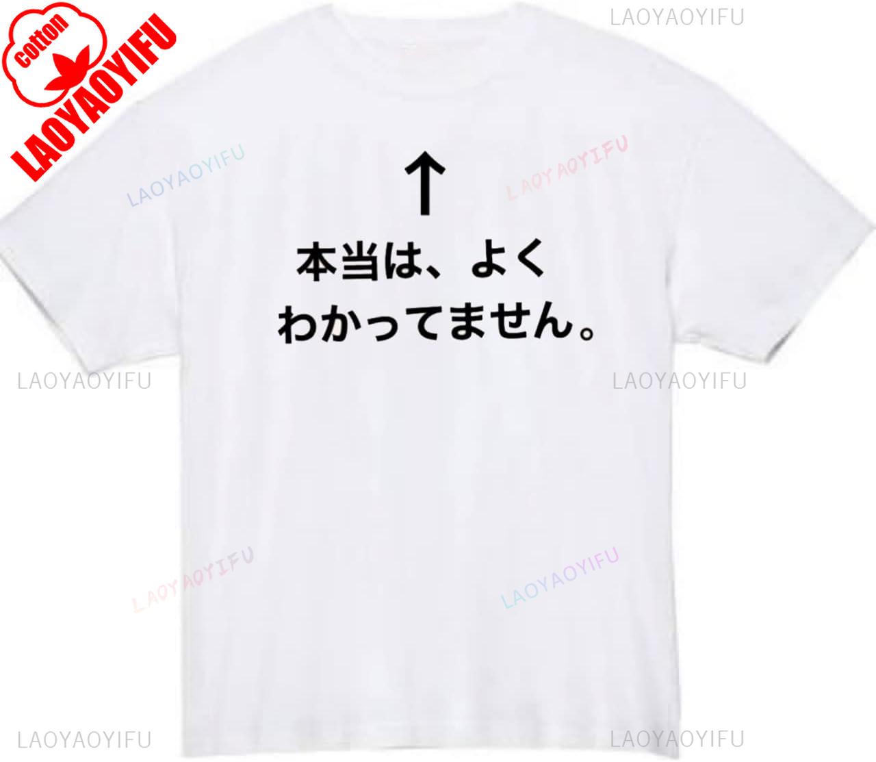 Funny Really Dont Know What Makes A Tshirt Interesting A Gift or The Text on It or A Shortsleeved Shirt Unisexs Cotton Tshirt S