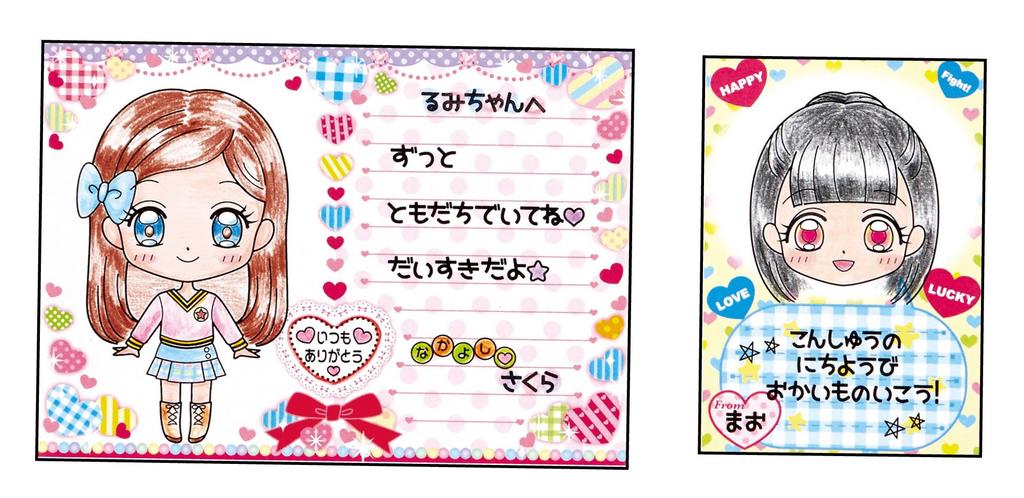 Friendship Trace Nakayoshi Collection DX Face Communication More!
