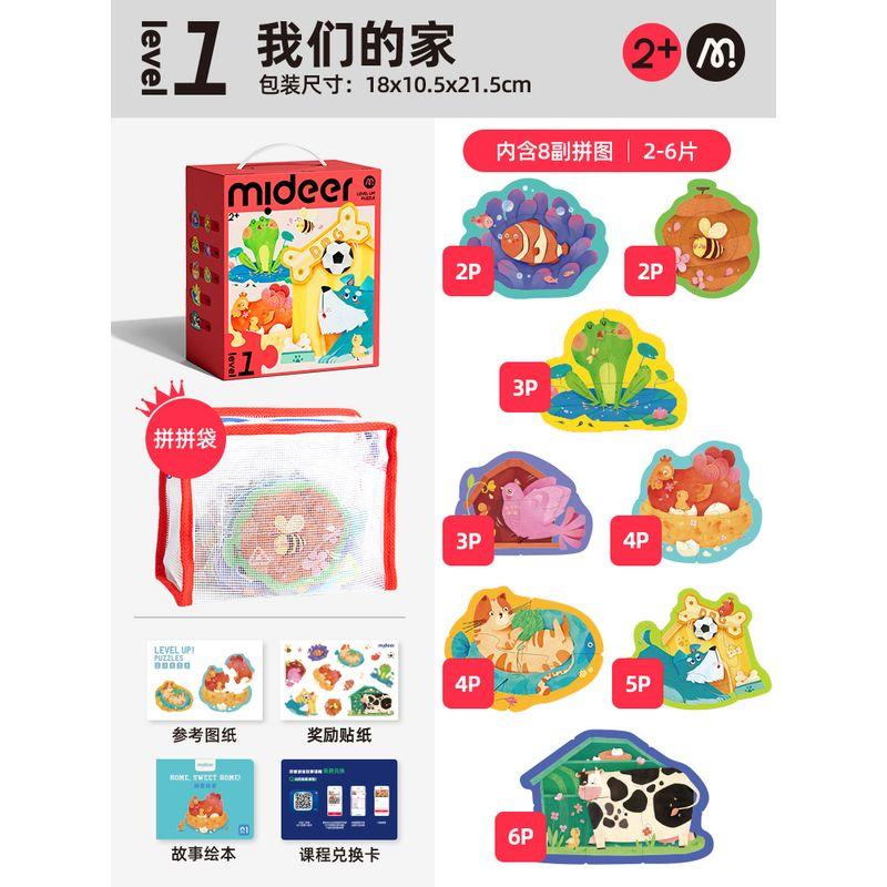 

Mideer Milu Kids Puzzle Advanced Toy Puzzle [Storage] Level 1 Our Home (1.5 + | Including 8)