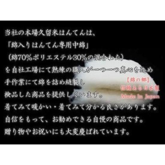 Watanosato Hickory Pattern Hanten Size 120 Navy Children's (Renewal) Color