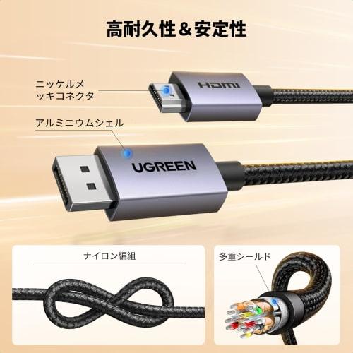 UGREEN 4K DisplayPort to HDMI Conversion Cable 1080P@120Hz 4K@30Hz Unidirectional Transmission Active DP 1.2 to HDMI 1.4 Conversion Cord High Durabili