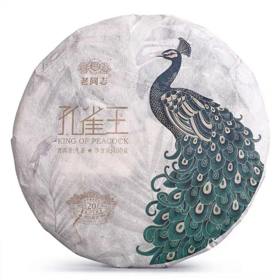 KING OF PEACOCK * 2019 Haiwan Menghai Old Tree Pu-erh Tea Raw 400g 20th Anniv
