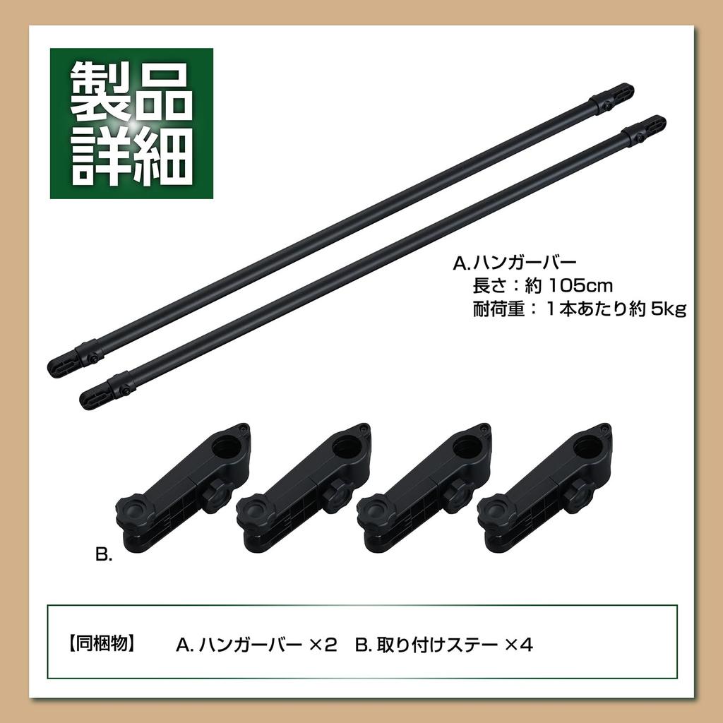 SEIWA Hanger Set of 2 Car Carrier Bars for Cargo Ceiling and Ideal for and Compatible with Side Bars Numbers Bars, Large, 119-122cm, (Hiace/Caravan)