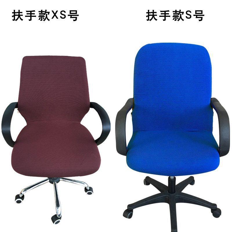 Office Computer Chair Cover, Large Class Chair Cover, Armrest Seat Cover, Fabric Stool Cover, Swivel Chair Cover, One-Piece Elastic Chair Cover
