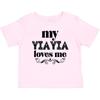 Inktastic My YiaYia Loves Me Yia Yia For Grandchild Baby T-Shirt Granddaughter