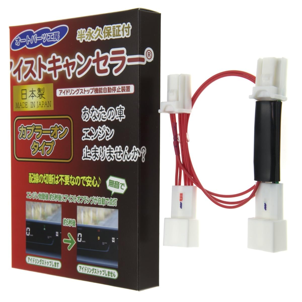 MND1S and XB Idling Stop Power Auto Parts Workshop in [XBEE XBEE] [R7/10 later] (Suzuki type) Canceller, Coupler-on Type, Built-in Coupler-on Type,