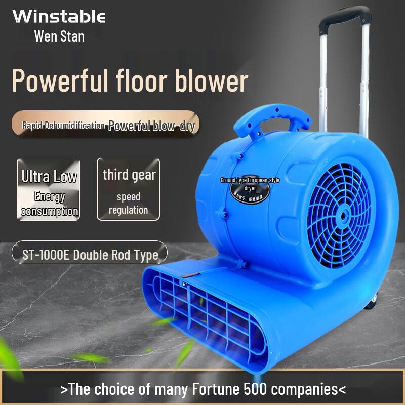 WTS034 Commercial Floor Dryer