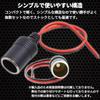 Wellvie Classy Cigarette Lighter Socket Female Socket with Cord for Cars Set of 30 Extension Cord Power Plug Dash Cam ACC Power Smartphone Charging
