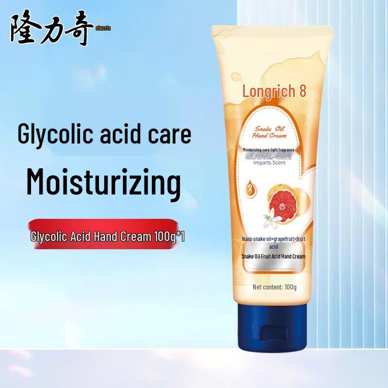 Longliqi Snake Oil & Grapefruit Hand Cream Set