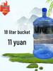 ZISIZ Household Purified Water Bucket