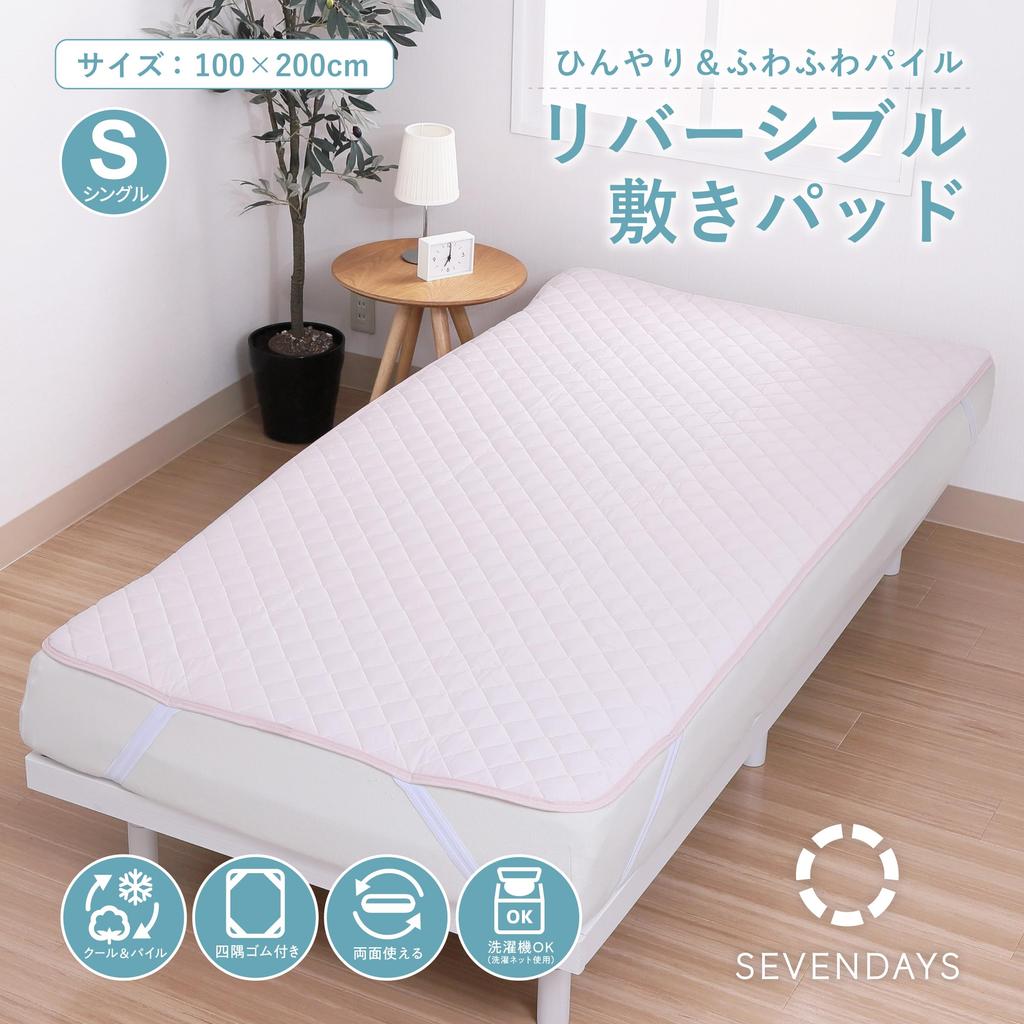 Nishikawa Cooling Mattress Pad, Single Size Cooling (Cool-to-the-Touch) & Pile, Reversible, Slip-Resistant, with Elastic Corners, Pink CM05031015