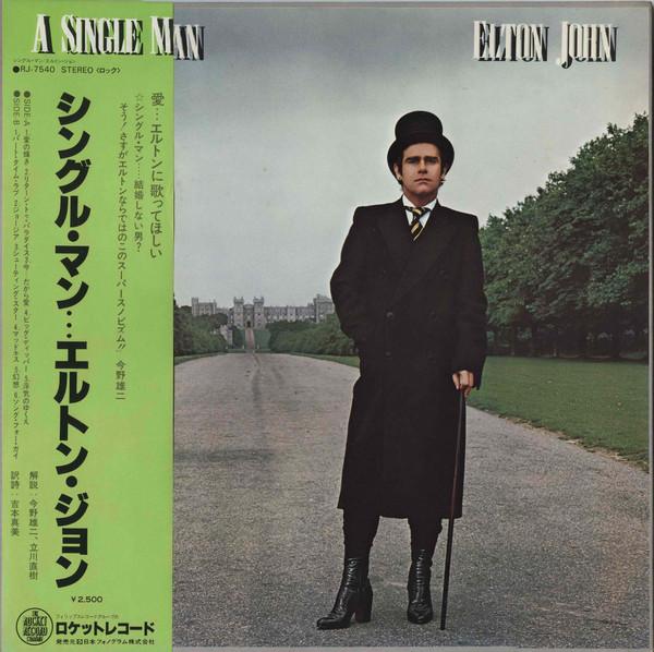

LP Record ELTON JOHN - A Single Man RJ7540 ROCKET RECORD C 1978 Japan Rock Used
