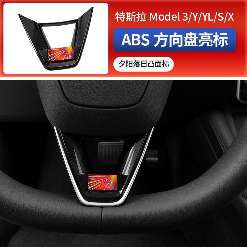 Suitable for model3Y Huanxin version steering wheel decoration protection sticker car supplies modification accessories