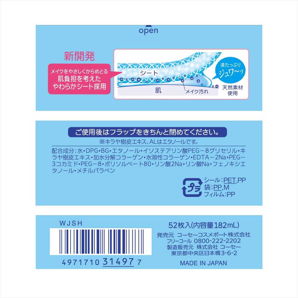 KOSE Softymo Makeup Remover Sheet Refill 52 Sheets (Collagen)