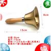 Xuanli Handglocke, Hochresonanz-Klingel, Tischglocke mit Holzgriff, Tischglocke, Superlaut, Ideal für Gewinnpreise, Lotterieziehungen, Han