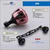 HEIGHTEN 32mm Reel Handle Knob for Shimano and Daiwa A and Type Wheel Series Cherry Blossom (Type S) (Black & Pink) (HT9805)