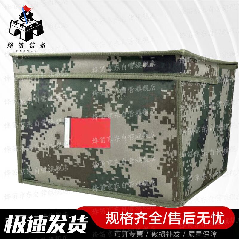 Fengdi Camouflage Foldable Storage Box