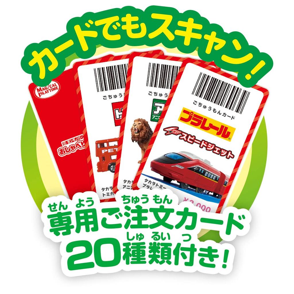 TAKARA TOMY Maagiline mänguaeg Skannige tõelist vöötkoodi, registreerides Rääkiva vöötkoodi JANJAN!