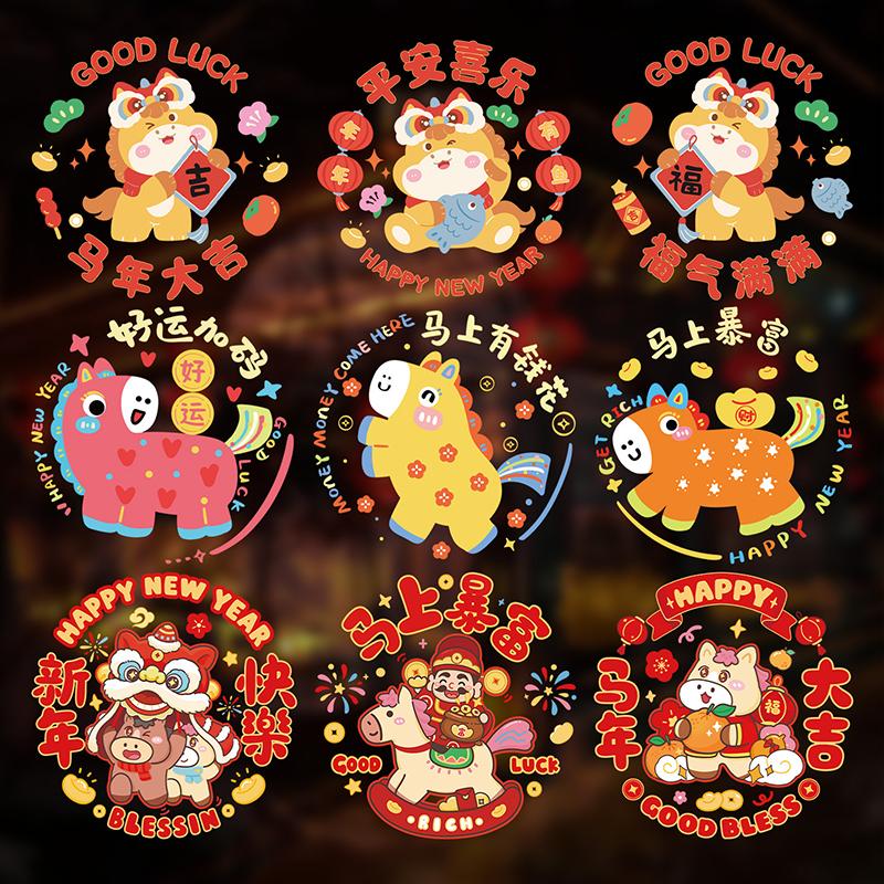 Chinese New Year Decoration Zodiac Horse Window Clings Glueless PET Wall Stickers For Windows Glass For New Year Winter Party