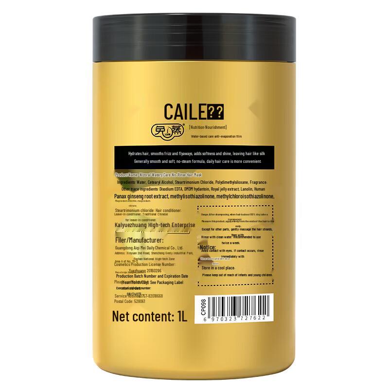 Cai Le Oil Control Anti-Dandruff Shampoo & Hair Mask Set