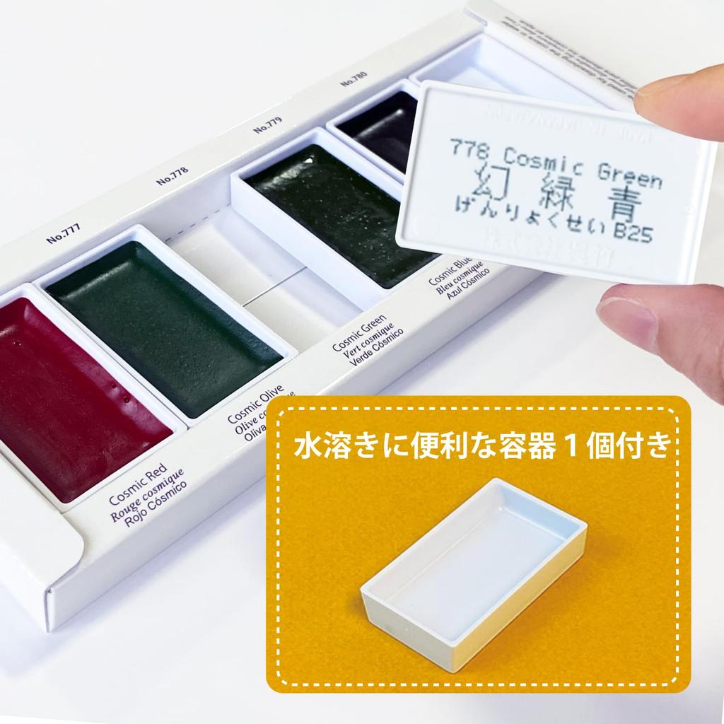 Kuretake Paint Gansai Tanbi Granulating Colors 2 Color Separation Effect 5 Colors MC20GN2/5V
