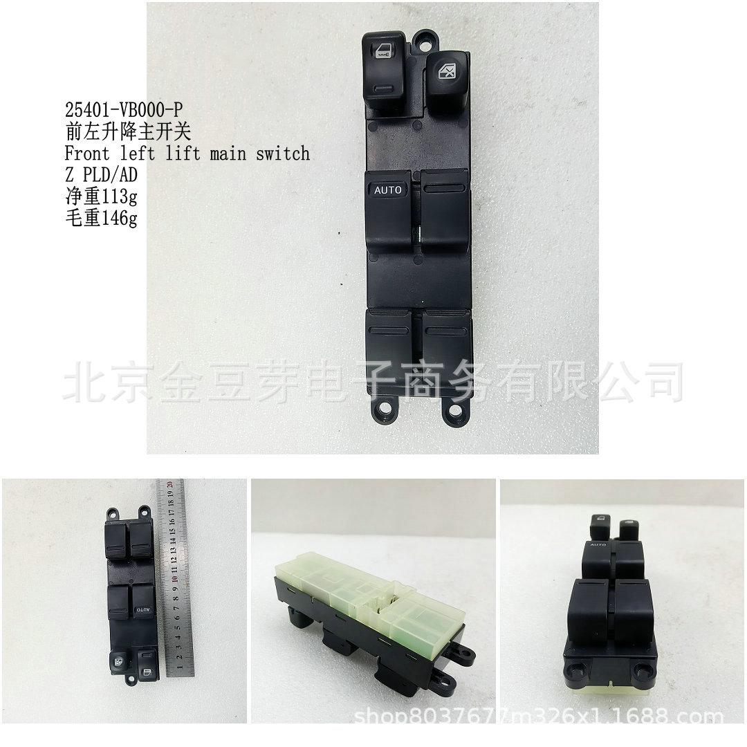 

Front Left Power Window Master Switch for Nissan Z PLD AD (25401-VB000-P) Neutral