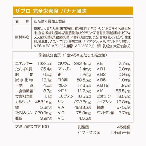 THE PROTEIN Complete Nutritional Diet, Banana Flavor, 765g, Soy Protein, 25g Protein, 30 Nutrients, 4.5 Billion Lactic Acid Bacteria, Bifidobacteria,