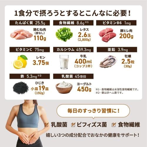 THE PROTEIN Complete Nutritional Diet, Banana Flavor, 765g, Soy Protein, 25g Protein, 30 Nutrients, 4.5 Billion Lactic Acid Bacteria, Bifidobacteria,