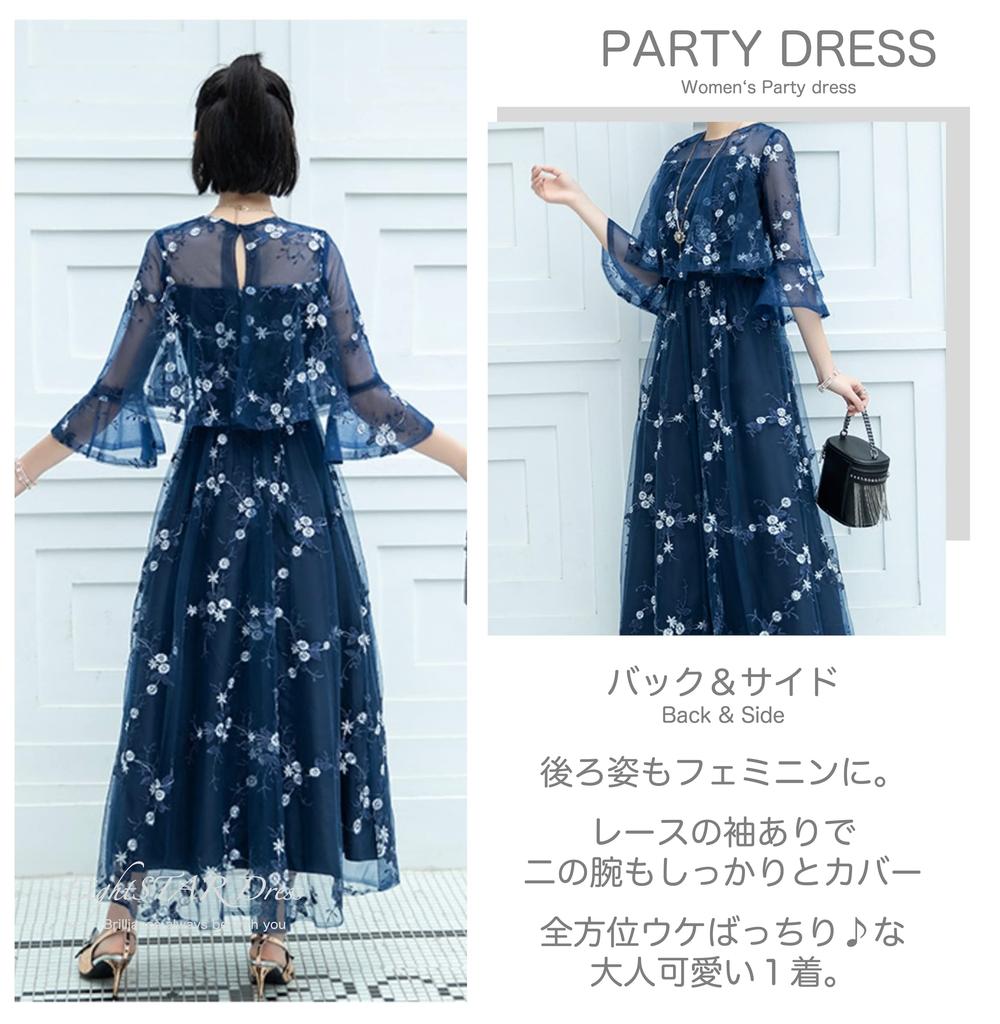 Wedding Party Sleeves [EightSTAR Dress] Dress, Long, Unique, Dress, After-Party, A-Line, Embroidered, Lace, Women's, One-Piece, Adult, 20s, 30s, 40s,