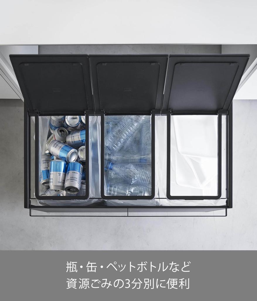 Yamazaki Jitsugyo 1823 Blindfold Separation Dust Wagon with Lid 45L 3 Separations Black W76 X D44 X H60cm Tower Trash Can with Handle and Casters